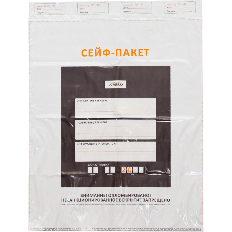 Сейф-пакет формата 562x695+45 мм, 70 мкм (50шт/уп) 1750067