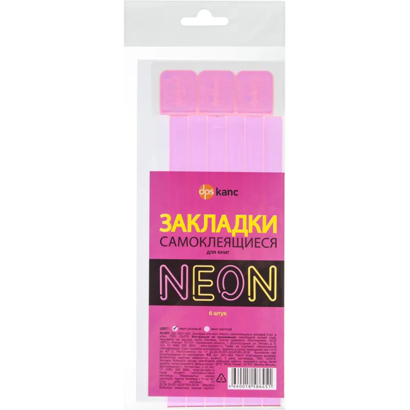 Закладки самоклеящиеся для книг,прямые,наб.6 шт,350мкм,розов neon,2921-922 Dpskanc 1780393