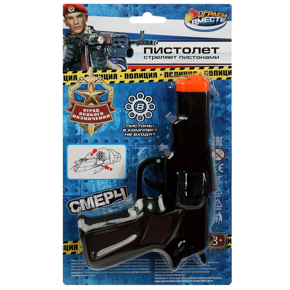 Пистолет-игрушка для стрельбы пистонами 8 зарядов, Полиция ИГРАЕМ ВМЕСТЕ 81081-8247-R-B01