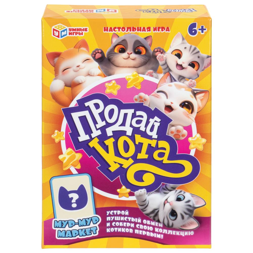 Карточная игра Продай кота Умные игры 4630395065061