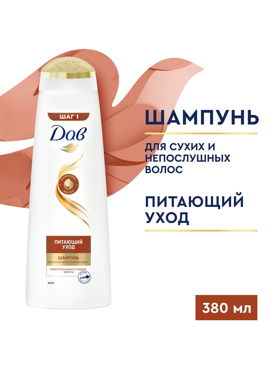 ДАВ Шампунь Питающий уход для сухих и непослушных волос 380 мл 8714100717332