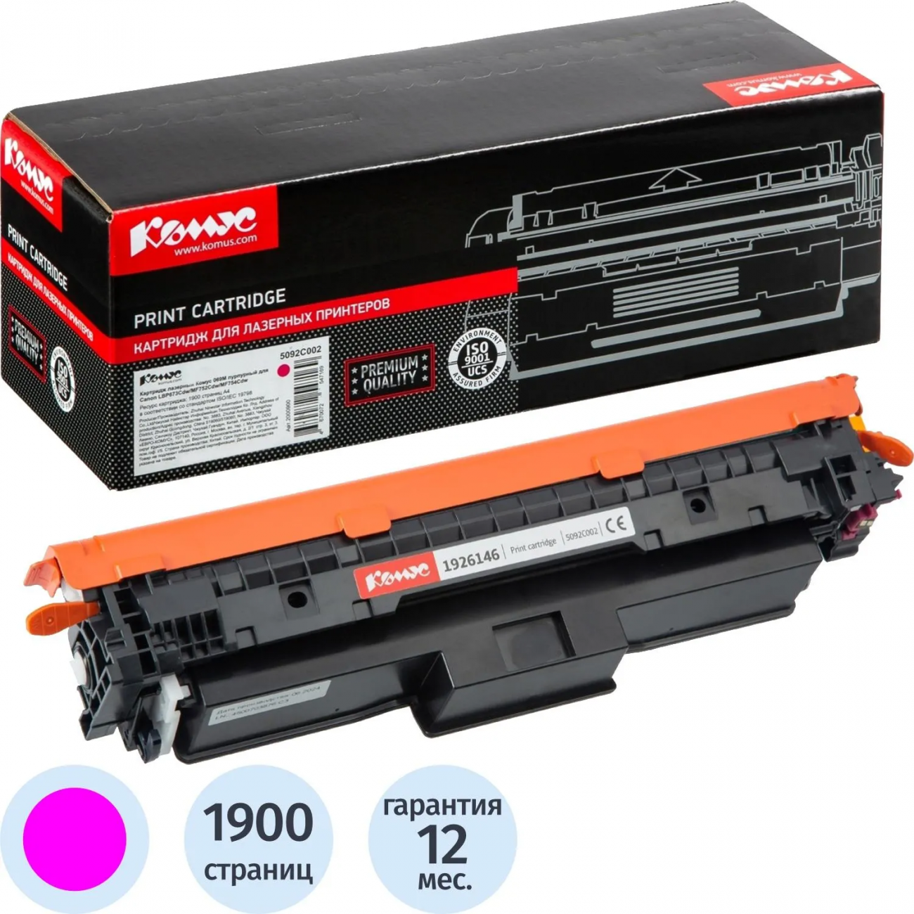 Картридж лазер. Комус 069M пур. д/Canon LBP673Cdw/MF752Cdw/MF754Cdw 2000900 5092C002