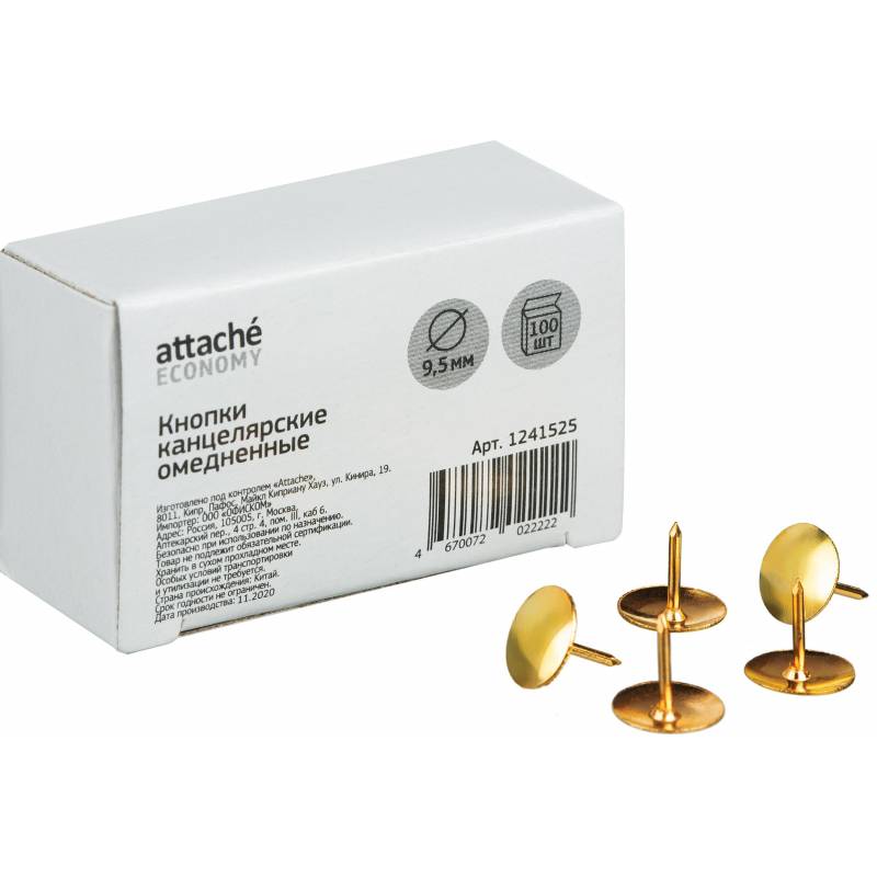 Кнопки канцелярские Attache Economy 9,5 мм, омедненные 100 шт 1241525