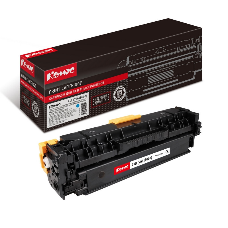 Картридж лазерный Комус 718 (2661B002) гол. для Canon LBP7200C 855914 718C