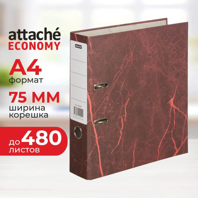 Папка-регистратор 75мм Attache Economy нов мрам А4 красн бум/бум б/мет угол 1850445