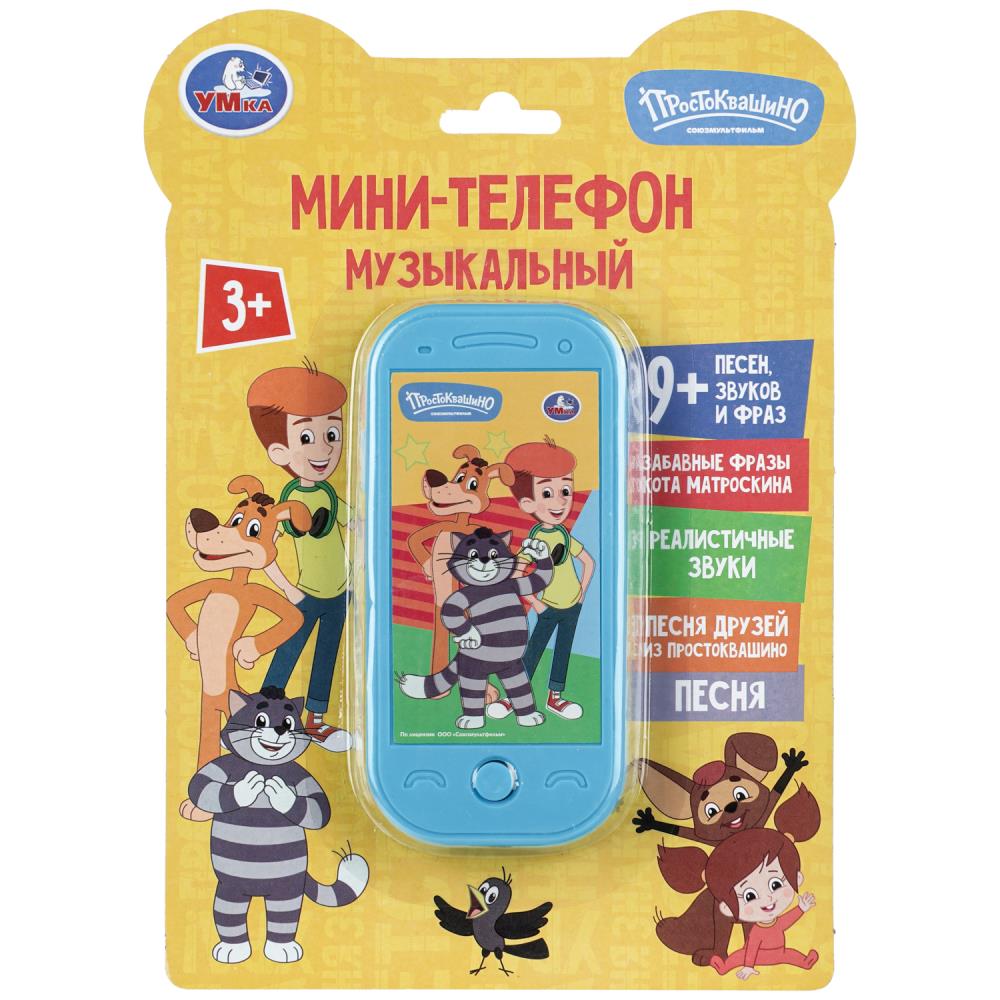 Музыкальный телефончик: 10+ песен и звуков микс Союзмультфильм УМка HT1458-R8-FT