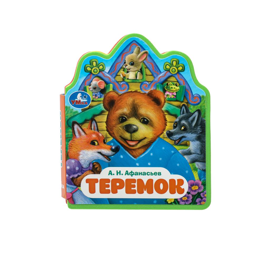 Книга Эва с фигурн. вырубкой "Теремок" Афанасьев А.Н. УМка 9785506089933