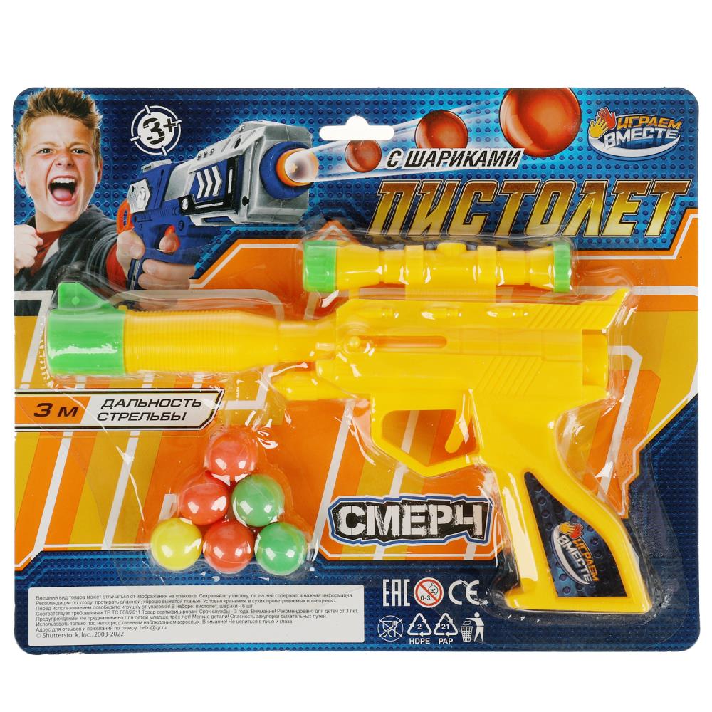 Пистолет с шариками, для мальчика Играем Вместе 2103G018-R