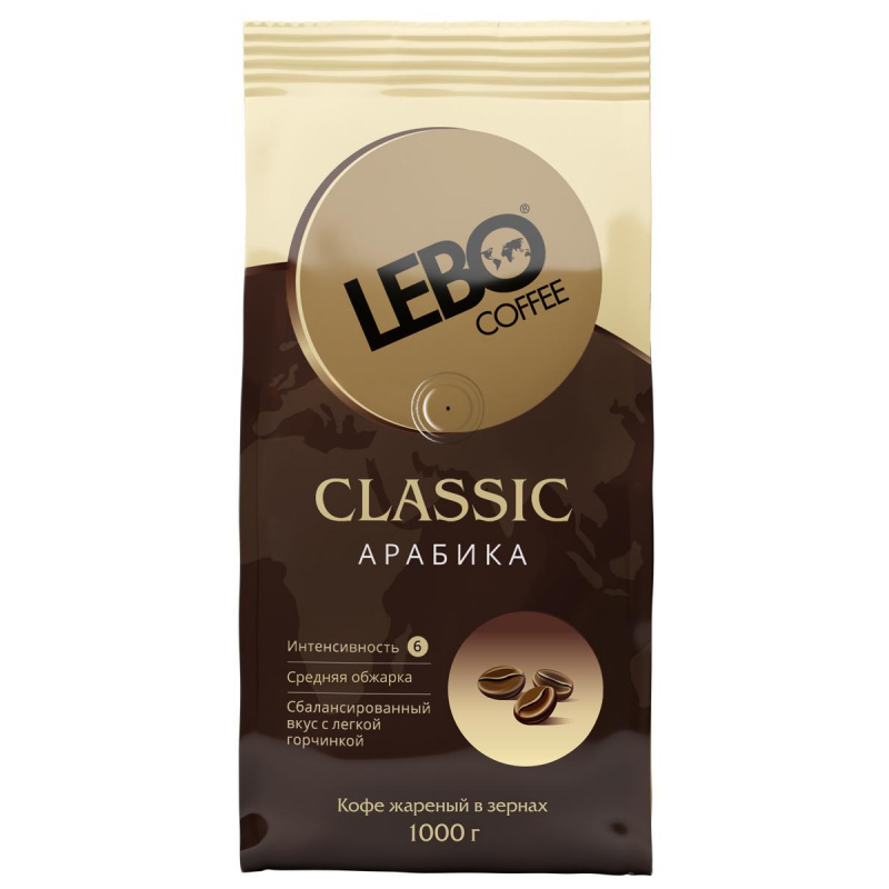 Кофе Lebo Classic в зернах,арабика,средней обжарки, 1кг 1328050