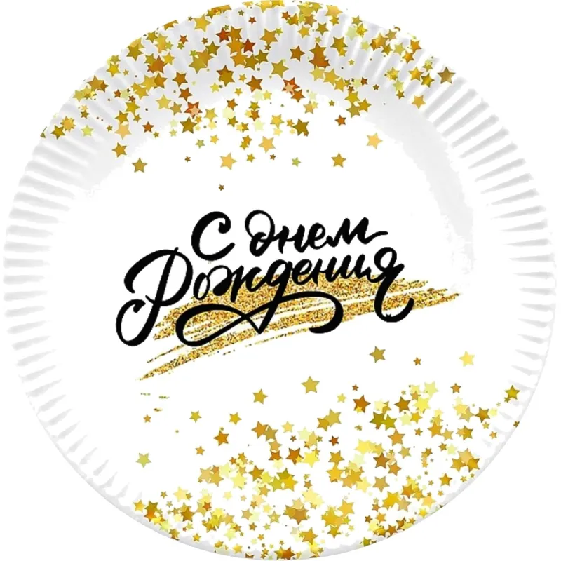 Набор тарелок бумажных СДР Золотой звездопад 18см 6шт/уп арт.6074838 Патибум 2210442
