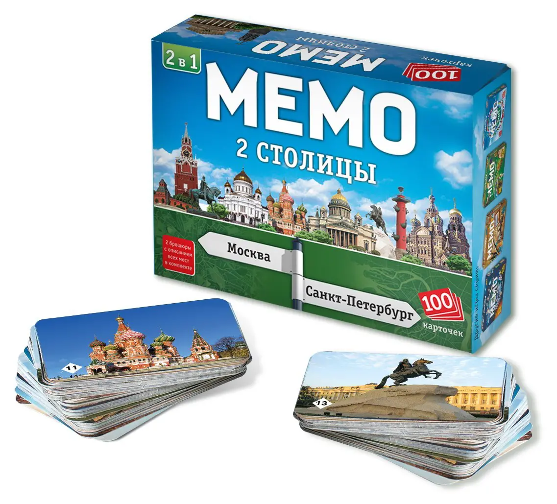 Настольная игра Нескучные игры Мемо 2 в 1 Две Столицы 100 карточек 8507