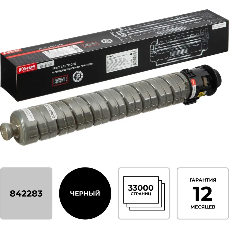 Тонер-картридж Комус 842283 чер. для Ricoh IM C4500/IM C6000 2000968