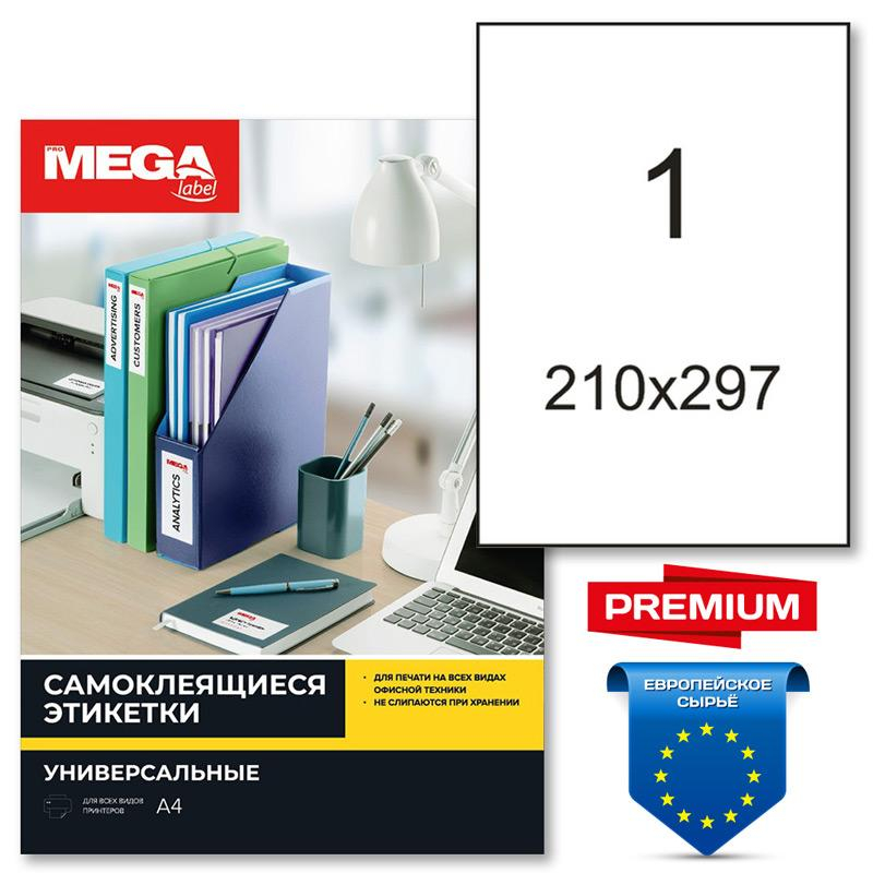 Этикетки самоклеящиеся Promega Label Premium 210х297мм,70г белая (100л/уп) 1683447
