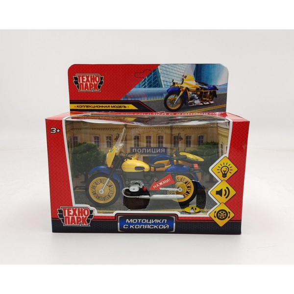 Модель металлическая свет-звук, Мотоцикл с коляской Милиция, 13 см. желтый, Технопарк SIDEMOTO-13SLPOL-YE (72)
