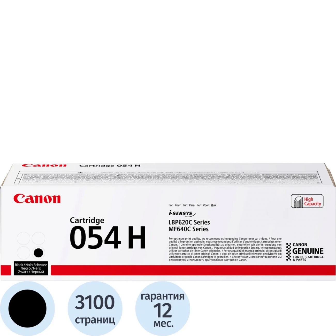 Картридж лазерный Canon 054 H BK 3028C002 чер. пов. емк. д/MF645Cx 1054930