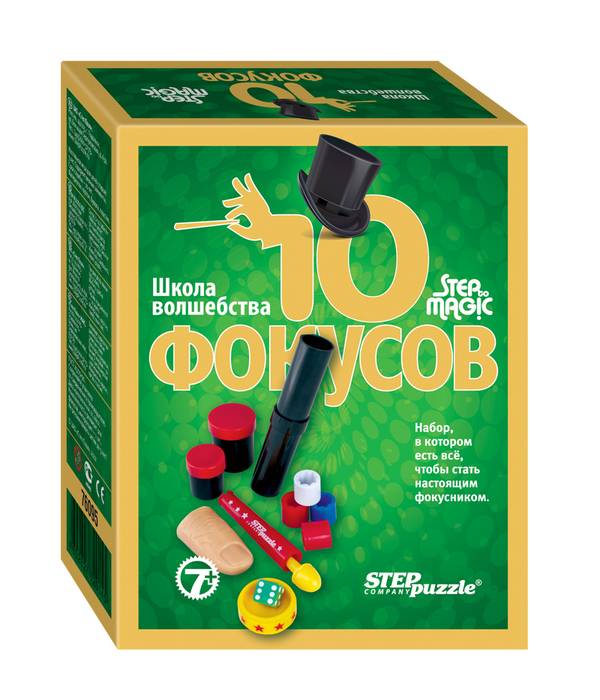 Школа волшебства "10 фокусов" (зеленый), детский набор для фокусов STEP 76095