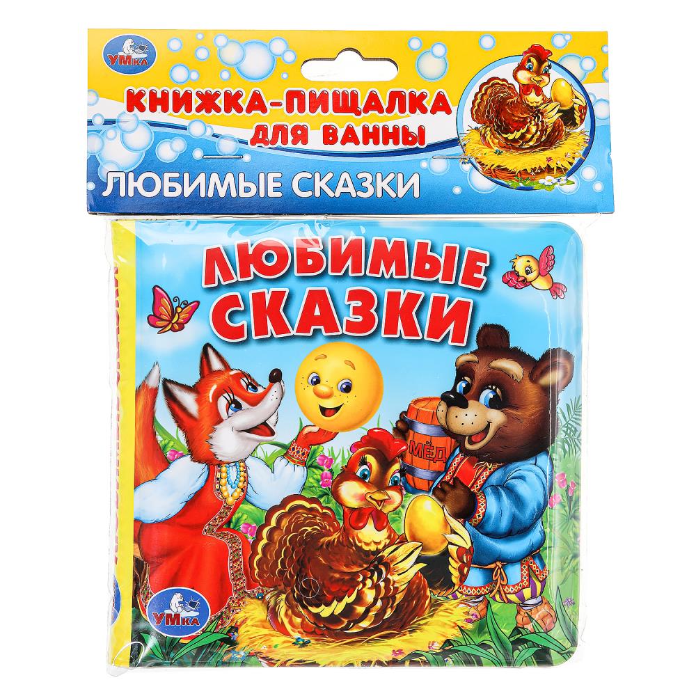 Книга-пищалка для ванны Любимые сказки, 14х14 см. 8 стр. УМка 9785506014140 (60)