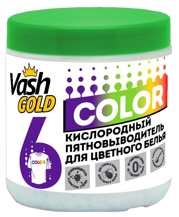 Кислородный пятновыводитель Vash Gold для цветного белья COLOR 550 г 4650058308298