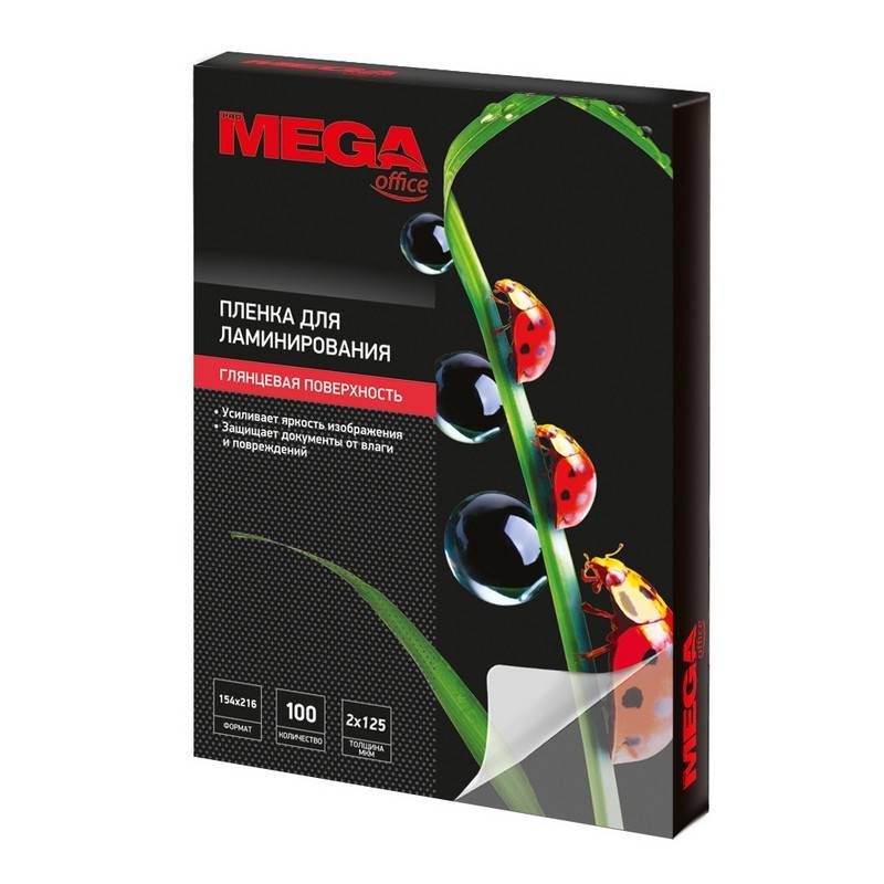 Пленка для ламинирования Promega office 154x216 мм (А5) глянцевая (100 штук в уп) 255245