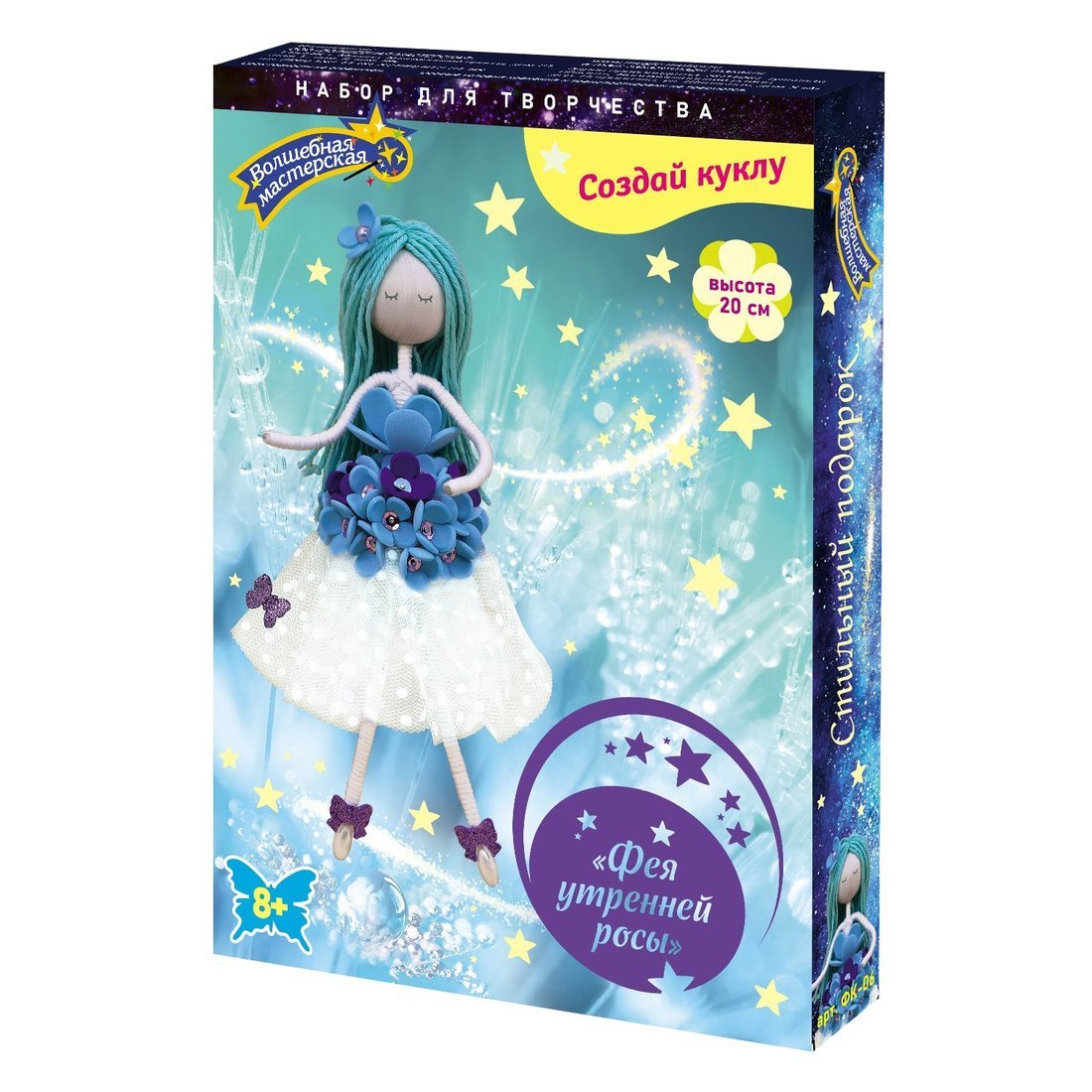 Набор для творчества создай куклу Фея утренней росы Волшебная мастерская ФК-06