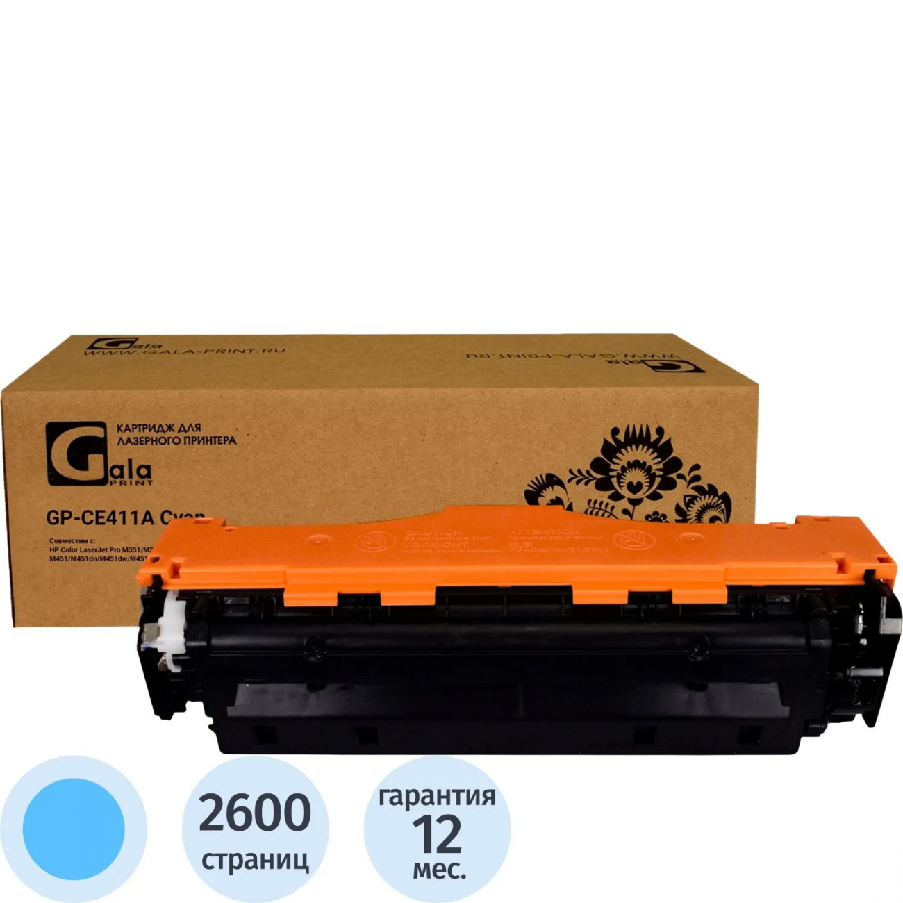 Картридж лазер. GalaPrint 305A CE411A гол. д/HP LJ300 colorM375nw 2438496 GP_CE411A_C