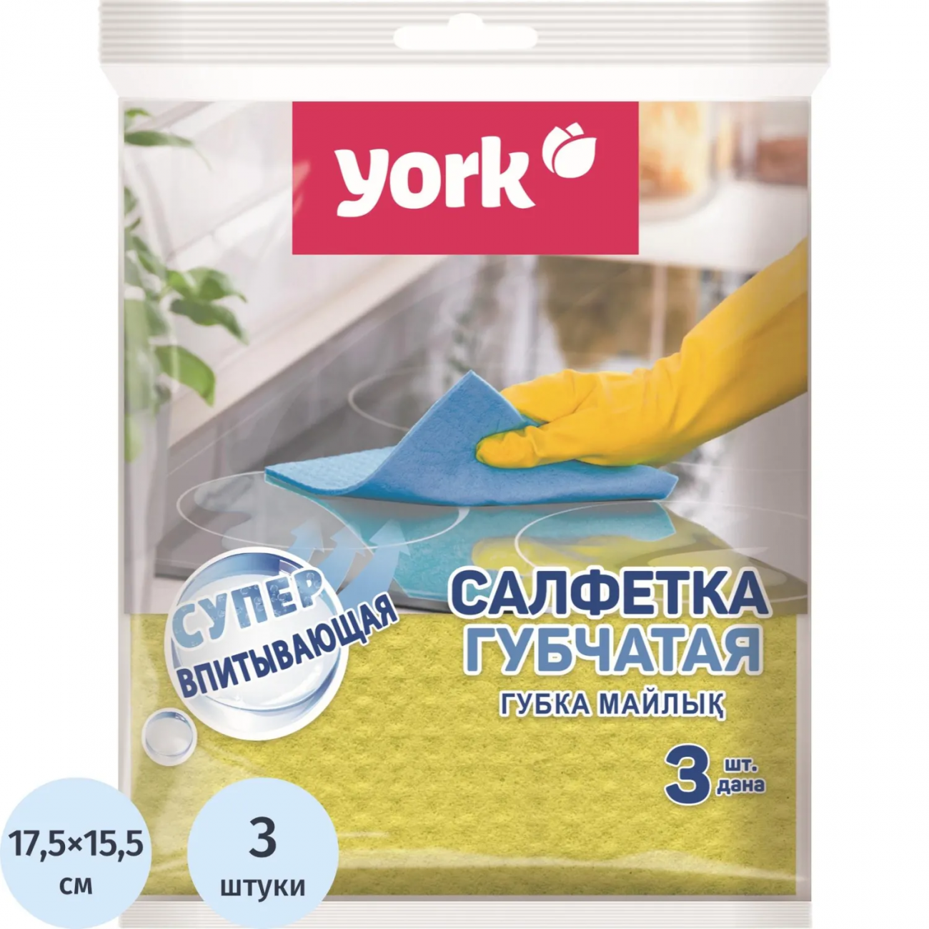 Салфетки хозяйственные губчатые York 15,5х17,5см, 3шт/уп 2402514 24010