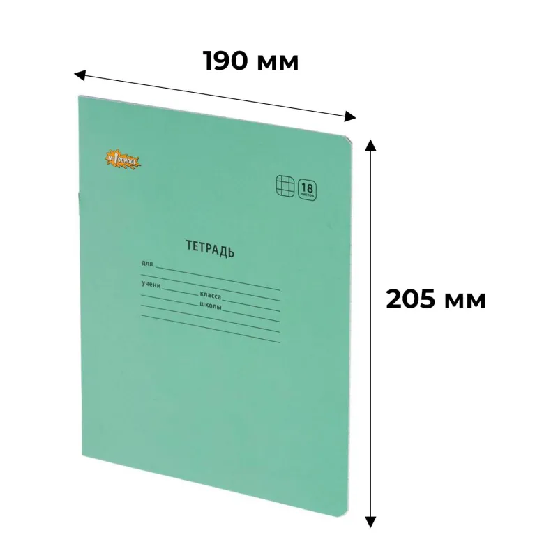 Тетрадь школьная Комус Класс А5 18 л клетка, Бирюзовый 10 шт./уп 1754534