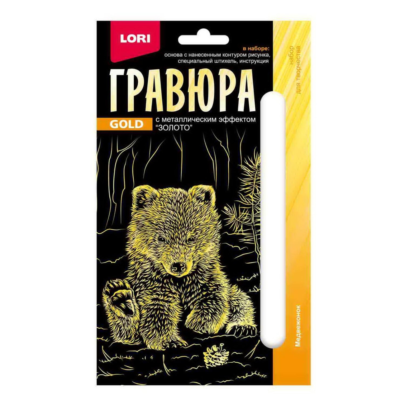Гравюра LORI Детёныши Медвежонок (золото) 10x15см Гр-700
