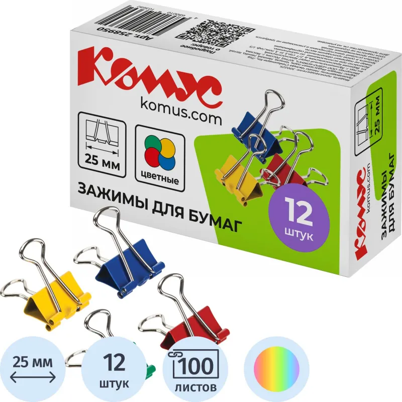 Зажимы для бумаг 25мм 12шт./уп. Комус цветные, картон 258950