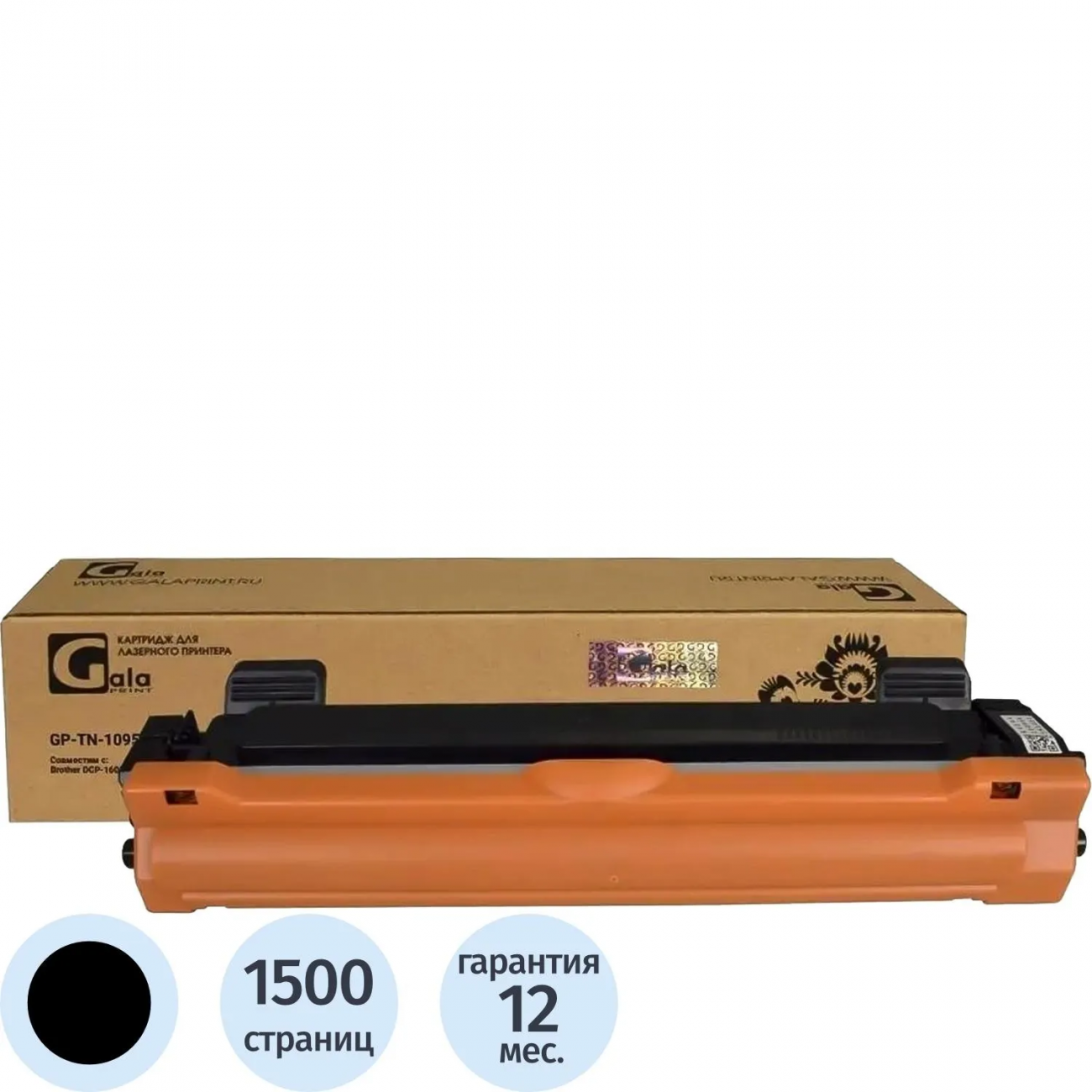 Тонер-картридж Galaprint TN-1095 чер. д/Brother HL-1202R/DCP-1602R 2314835 GP_TN-1095