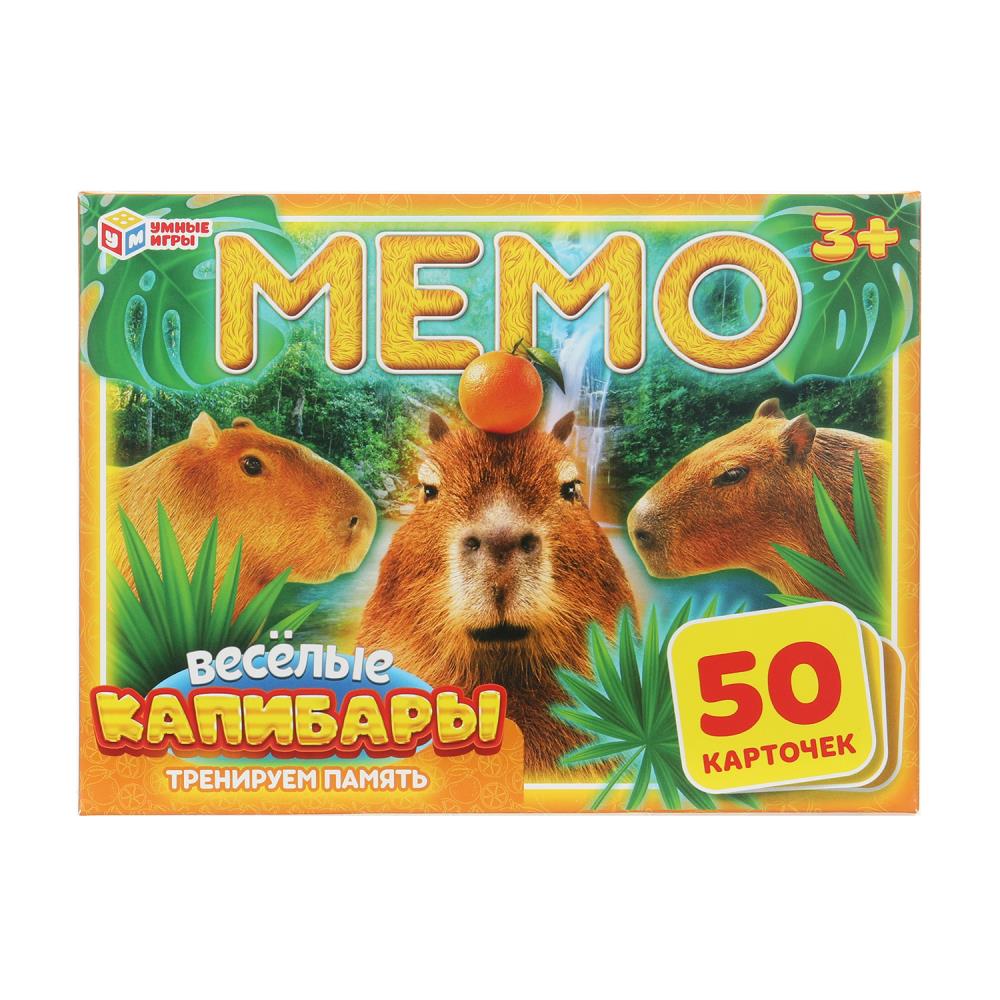 Настольная игра "Весёлые капибары. Мемо", 50 карточек УМка 4630395044738