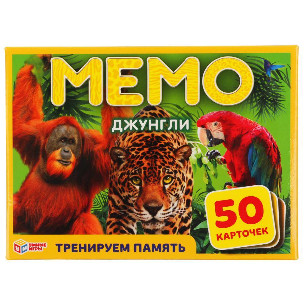 Карточная игра Мемо "Джунгли (50 карточек) Умные игры 4680107902092