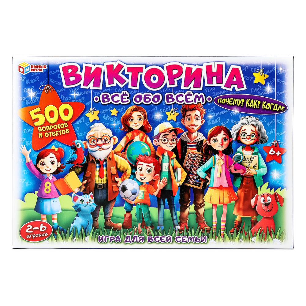 Викторина "500 вопросов Всё обо всём" Умные игры 4660254435575