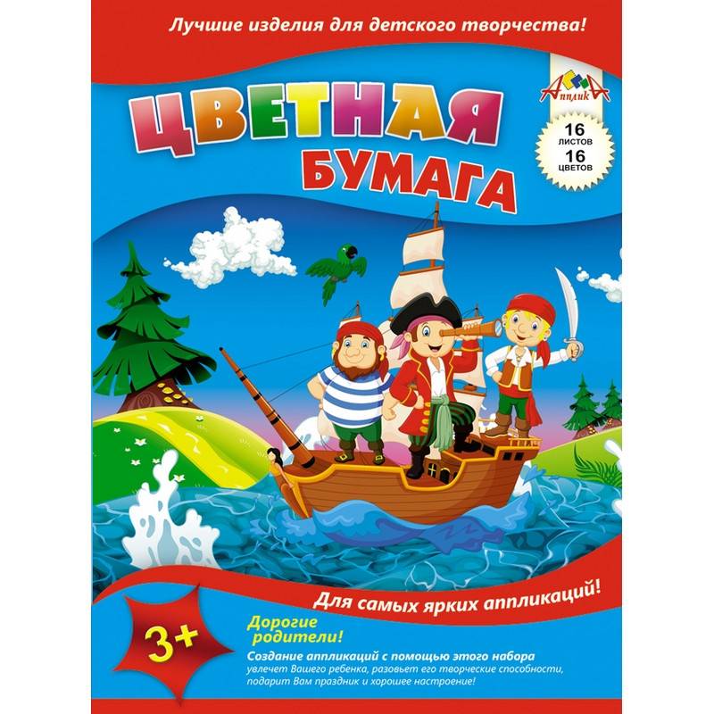Бумага цветная Апплика (А4, 16 листов, 16 цветов, офсетная) 1163391