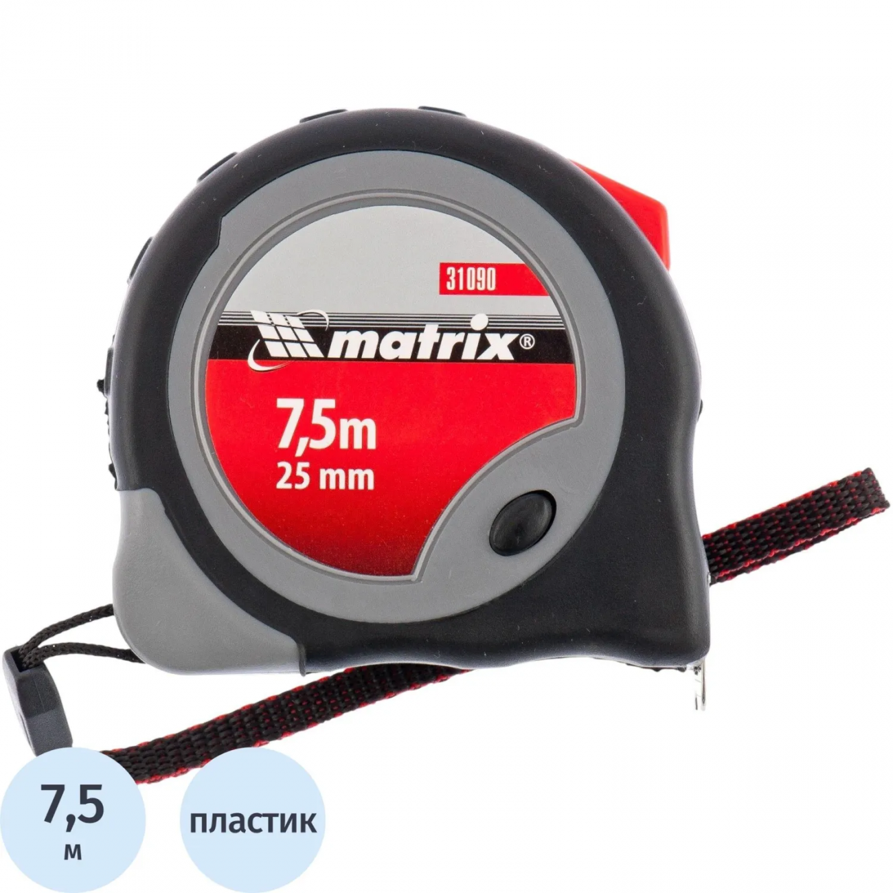 Рулетка 7,5 м х 25 мм, двухкомпонентный корпус, плавная фиксац Matrix 31090 1405691
