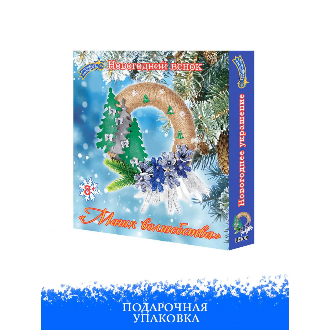 Волшебная мастерская Набор для творчества венок Магия волшебства (синий) ВН-08