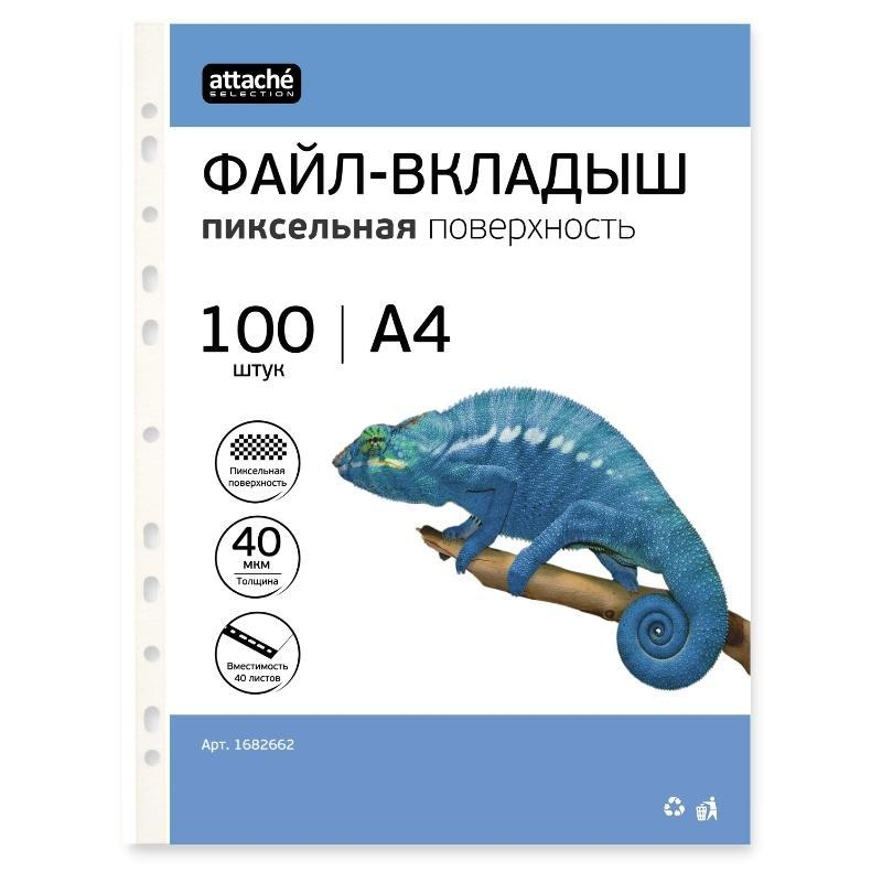 Файл-вкладыш А4, 40мкм, Attache Selection Pixel, рифленый, 100шт/уп 1682662