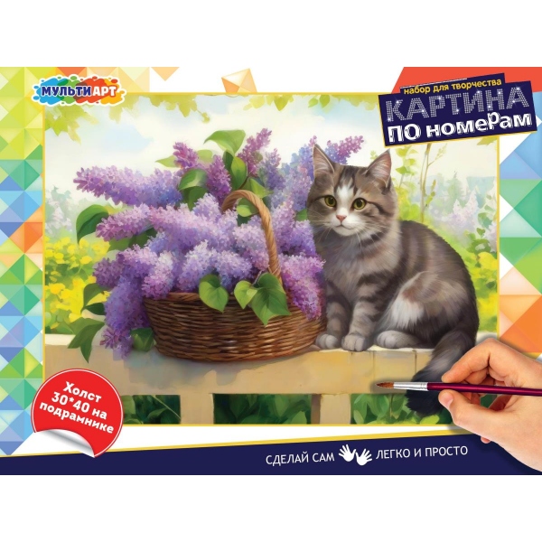 Холст по номерам на подрамнике 30х40 см. "Котик и сирень" MultiArt CANV30X40-117527