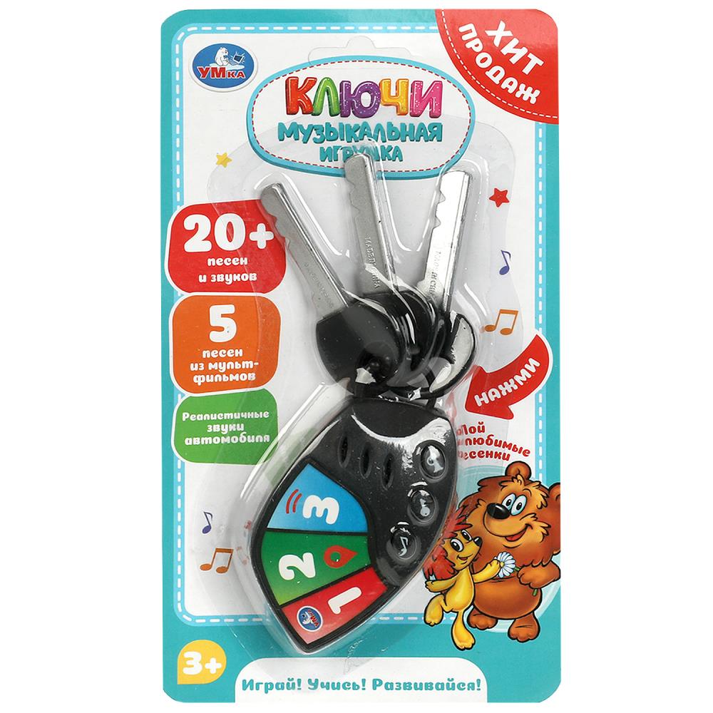 Музыкальные ключи 20 песен и фраз, музыка Шаинского, УМка ZY179937-R5