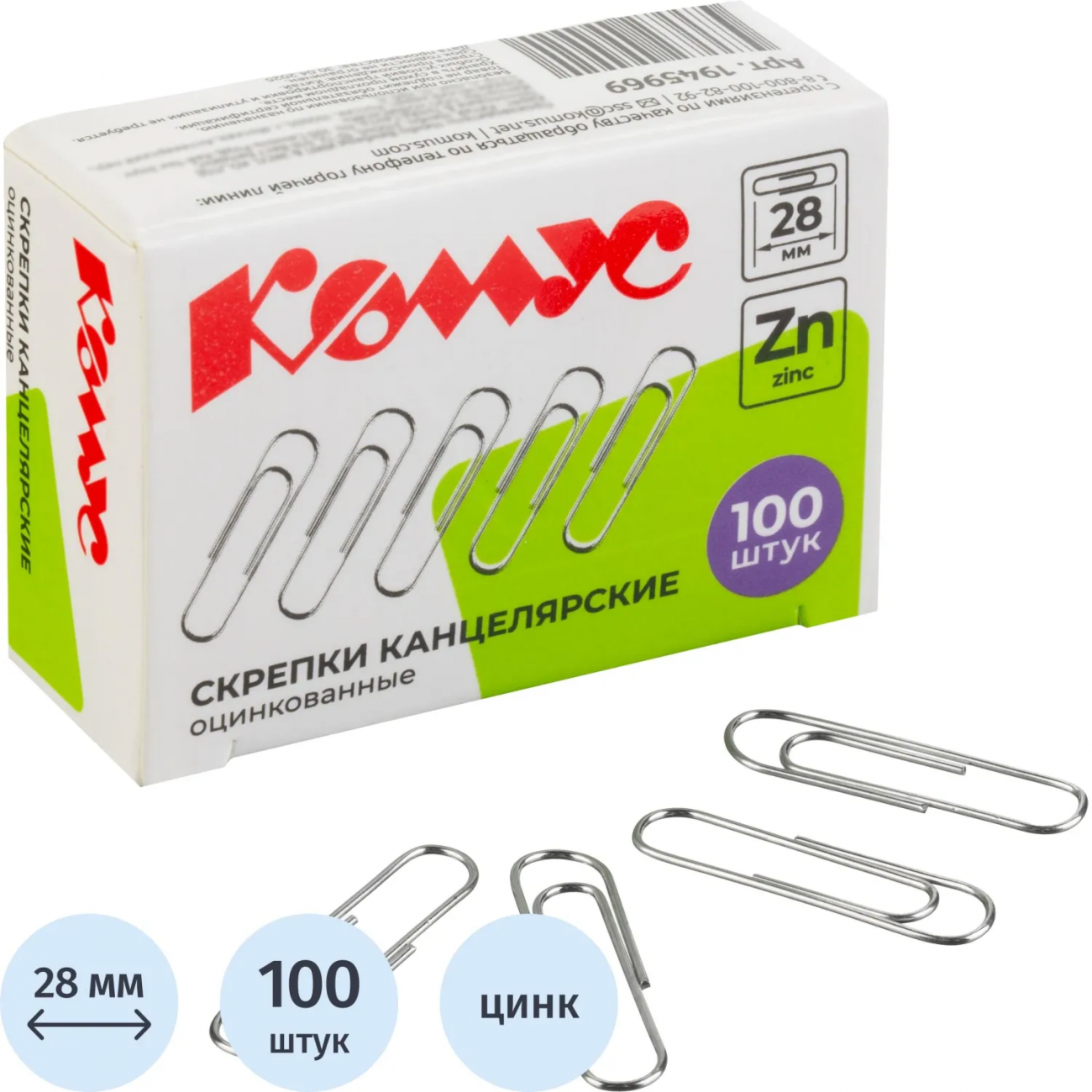 Скрепки Комус оцинкованные 28 мм, негофрированные, 100шт/уп 1945969