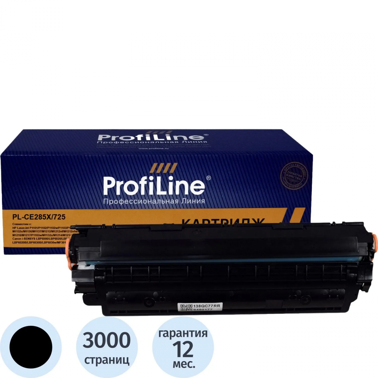 Картридж лазер. ProfiLine CE285X/725 чер. д/HP/Canon 2438596 PL_CE285X/725