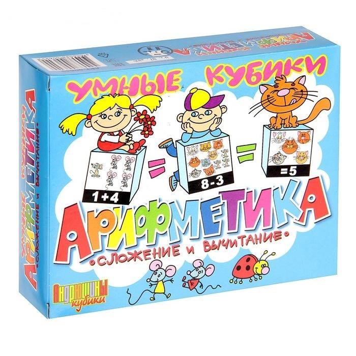 Кубики "Арифметика. Сложение и вычитание" 12 шт Десятое Королевство 00649ДК