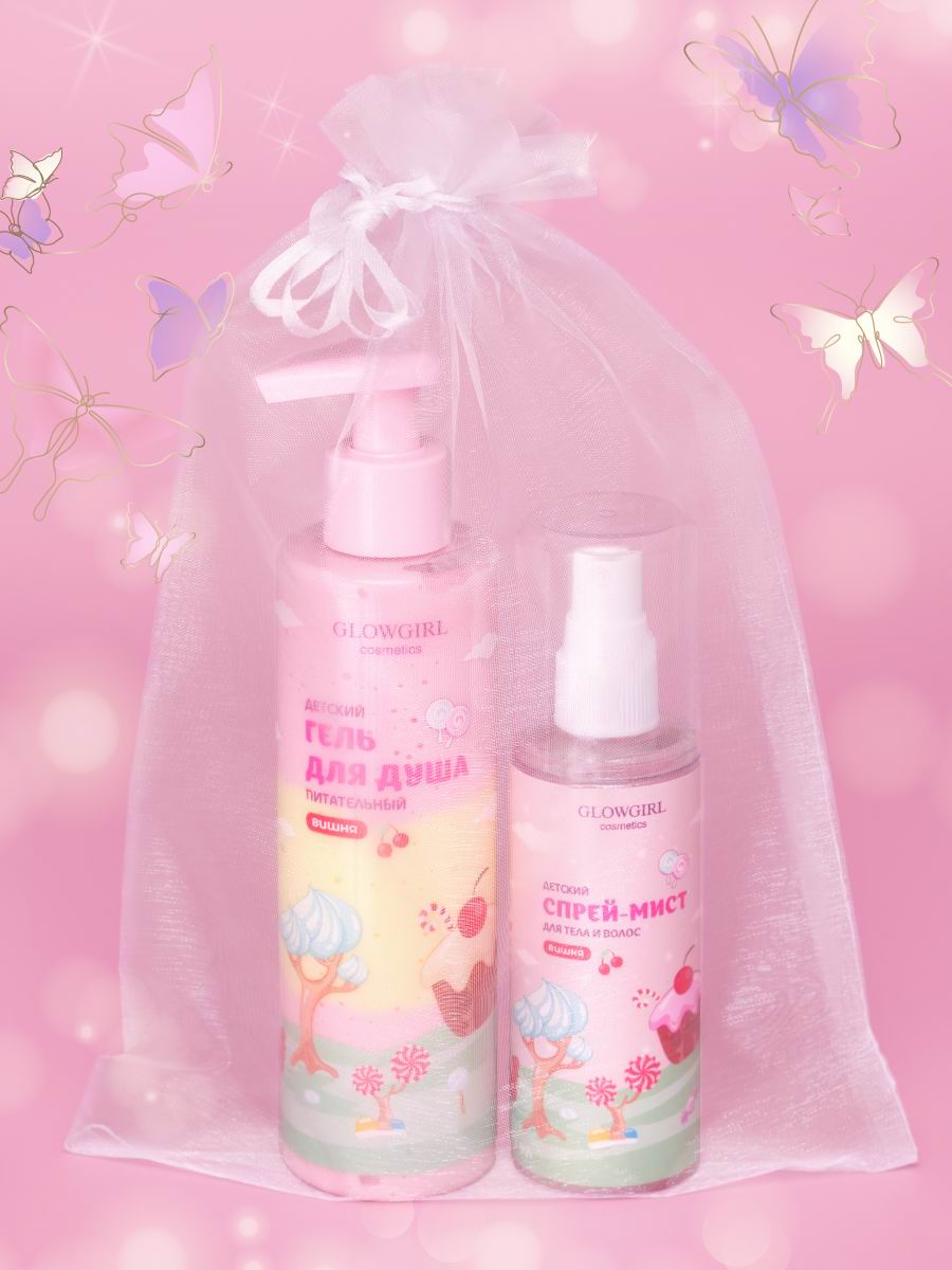 Подарочный набор Glowgirl Детский спрей-мист для тела и волос + Гель для душа, вишня GLG1001-1005