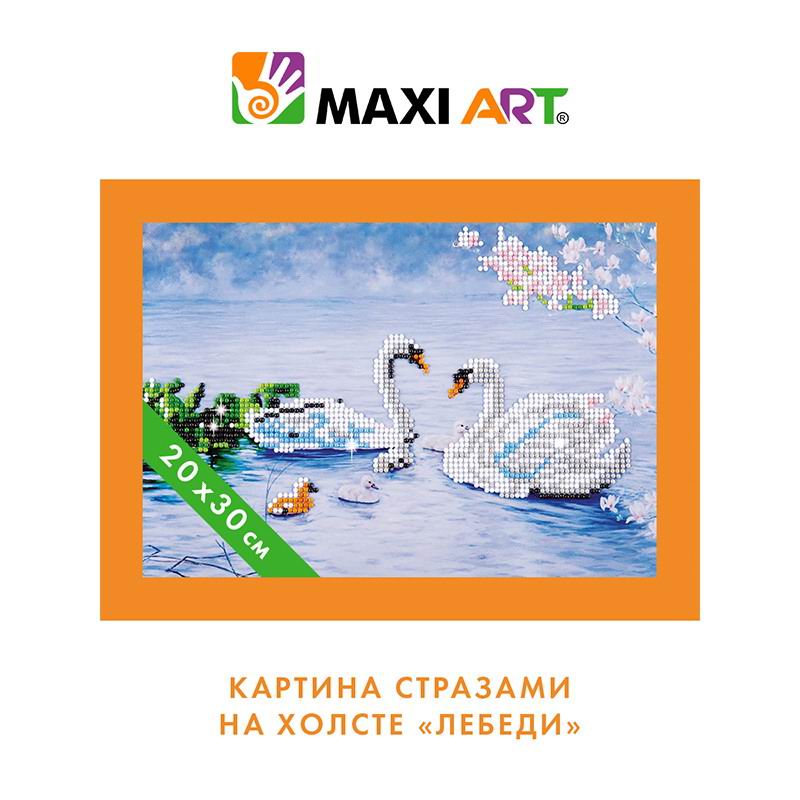 Набор для творчества Maxi Art Картина стразами на холсте Лебеди 20х30см MA-KN0261-5