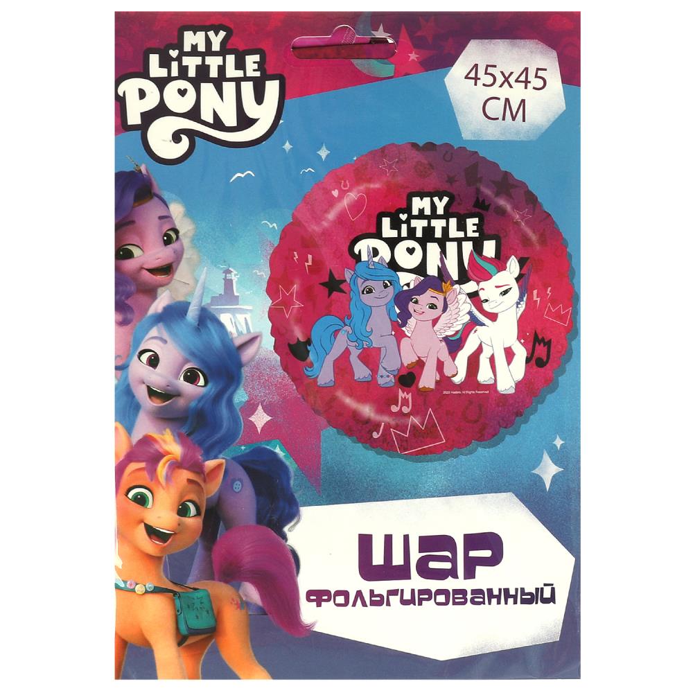 Фольгированный шар-круг Мой маленький Пони Чудо праздник FBC-107511-MLP