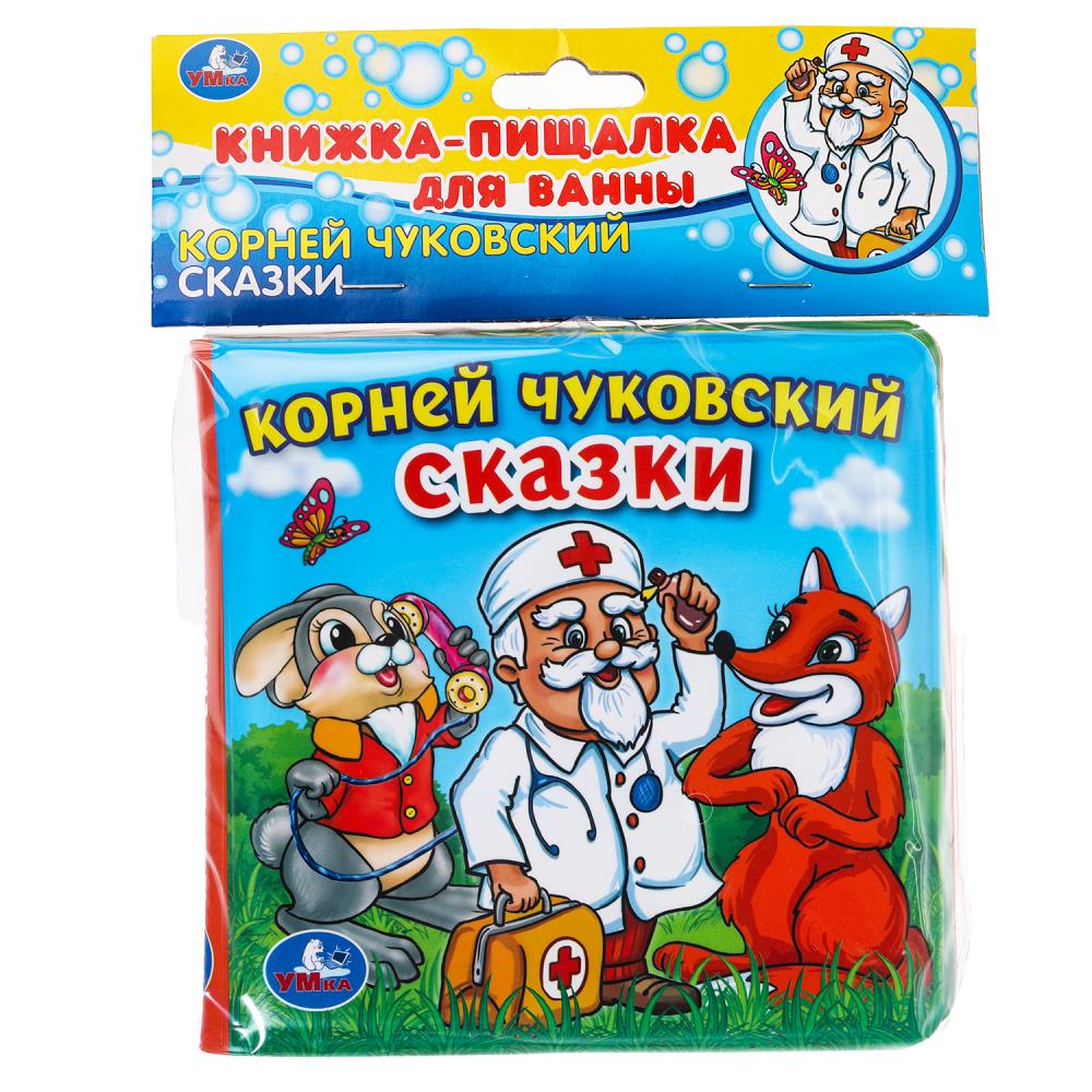 Книга-пищалка для ванны Сказки Чуковский К. 14х14 см. 8 стр. УМка 9785506013846 (60)
