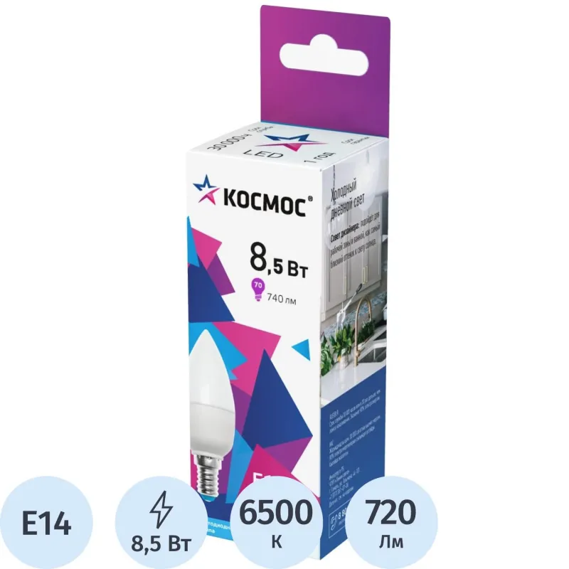 Лампа светодиодная КОСМОС ЭКОНОМИК CN 8.5W E14 10 шт/уп (LED8.5wCNE1465_10) 1775412