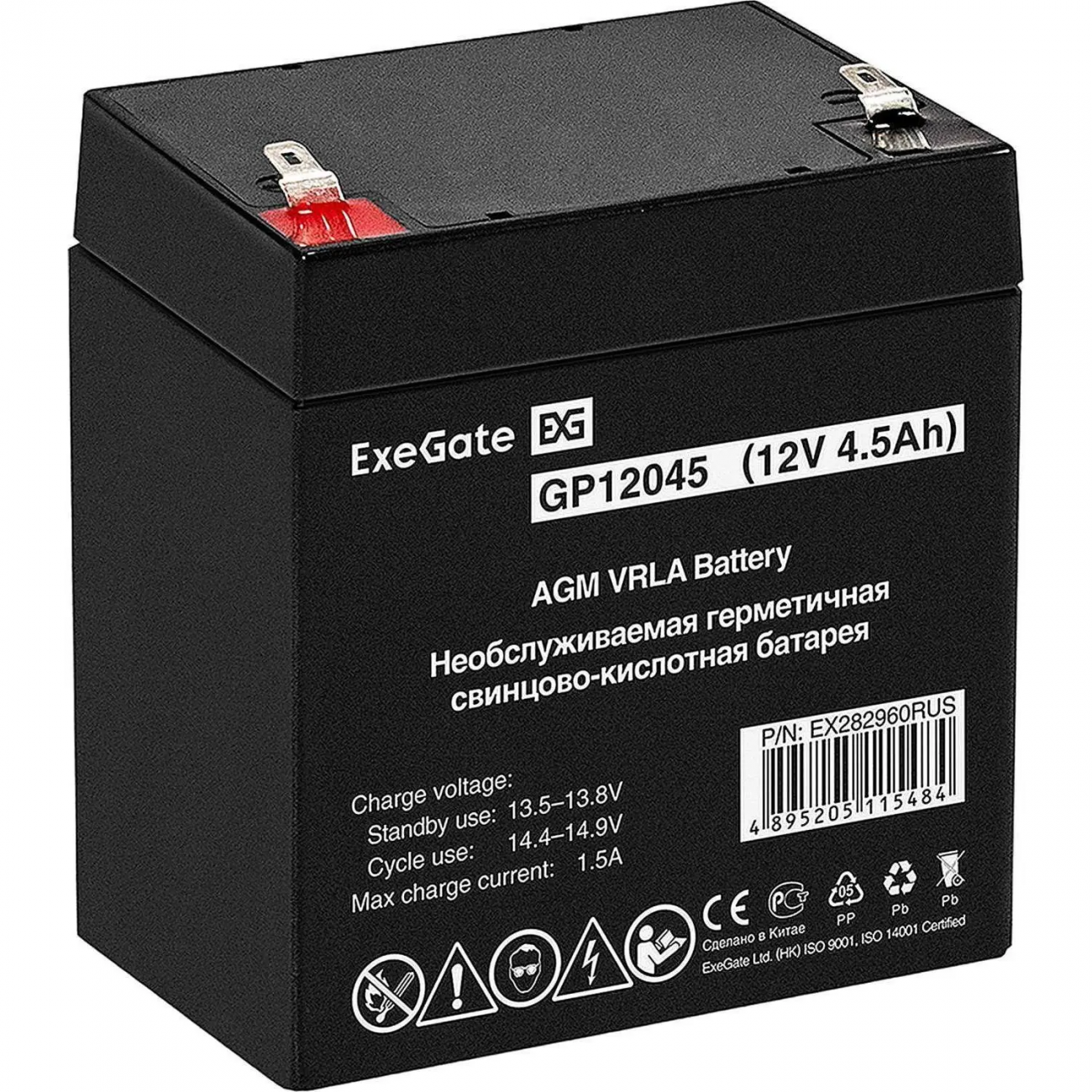 Батарея д/ИБП ExeGate GP12045 (12V 4.5Ah, клеммы F1)(EX282960RUS) 1897976
