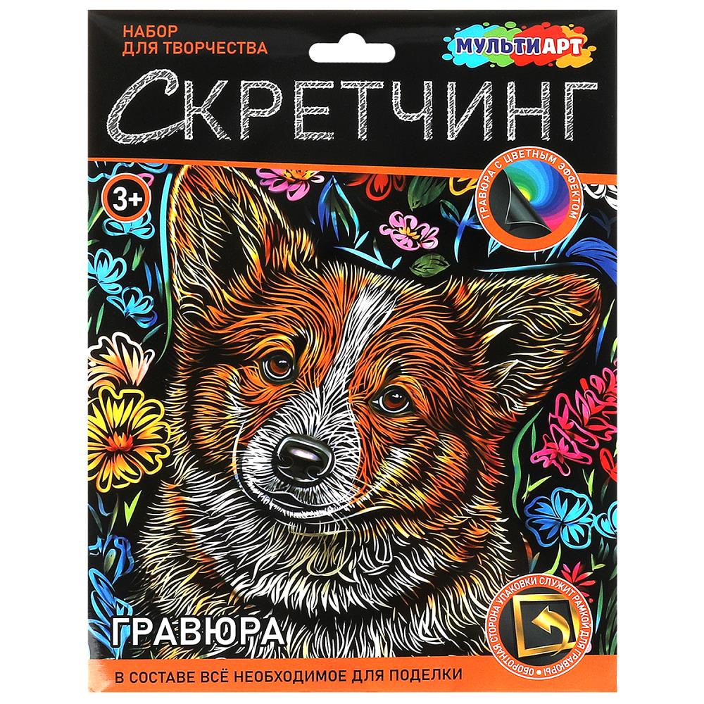 Скретчинг гравюра 18х24 см. корги MultiArt SCRETCH-111537