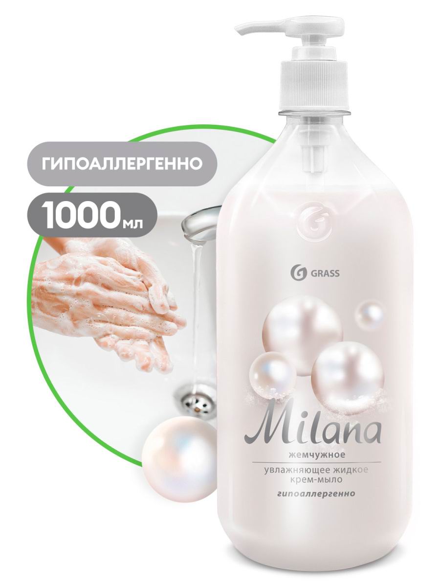 Крем-мыло для рук Grass Milana Жемчужное с дозатором 1000мл 126201